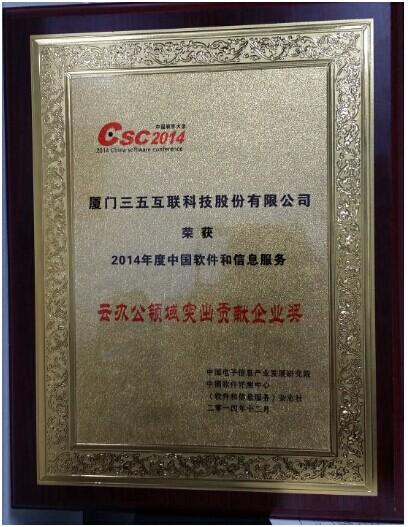 企业管理难题的万能钥匙 为什么“35云办公”成为厦门企业管理者的新共识？